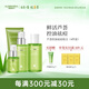 璦露德瑪蘆薈膠控油祛痘組合 洗面奶潔面蘆薈凝膠爽膚水保濕乳面霜護(hù)膚品 【四件套】潔面+水+乳液+精華