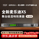 麥樂迪X5前級效果器ktv專業(yè)數(shù)字音頻處理器卡拉ok混響器混音器防嘯叫家庭影院電吉他家用效果器 X5效果器(專業(yè)版)