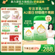 美力源【新客咨詢贈324g】羊奶粉1段 0-6月一段嬰兒A2蛋白配方奶粉800g 美力源1段800g*1罐