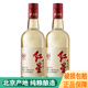 紅星二鍋頭 大曲釀 清香型白酒 口糧酒 北京產(chǎn)地 52度 500mL 2瓶 紅星二鍋頭 大曲釀