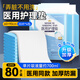 海氏海諾 醫(yī)用護(hù)理墊80片60*90老年人一次性隔尿墊嬰幼兒產(chǎn)婦產(chǎn)褥墊月經(jīng)墊