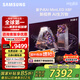 三星（SAMSUNG）85X8F 85英寸量子點(diǎn) AI Mini LED電視 超薄平嵌144Hz QA85QNX8FAJXXZ  藝術(shù)電視 壁紙電視