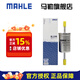 馬勒（MAHLE）汽濾汽油濾芯格濾清器燃油濾芯格清器發(fā)動機(jī)燃油過濾器KL1108 新蒙迪歐 13-20款 1.5T 2.0T