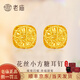 老廟小方糖黃金耳釘女士足金花絲耳環(huán)520情人節(jié)禮物送女友老婆生日 精品5G花絲小方糖耳釘 約2.6g