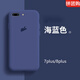克雷盾（KELEIDUN）適用蘋(píng)果7plus手機(jī)殼iPhone 8plus女款純色液態(tài)硅膠保護(hù)套 蘋(píng)果7/8_Plus-海軍藍(lán)