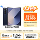 三星Samsung Galaxy Z Fold6 大屏AI手機 超輕薄折疊屏手機 第三代驍龍8 游戲手機 12GB+1TB 冷夜藍