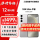 三星【官方直供】Galaxy S24+ Al智享生活辦公 智能修圖  2K全視屏 5G AI手機 雅巖灰 12GB+256GB 準(zhǔn)新 7天機 無免息直降