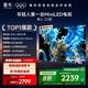 TCL電視雷鳥 鶴6 25款 65英寸MiniLED電視 288Hz 4+64GB 家電國家補(bǔ)貼 一級(jí)能效智能電視機(jī)65S595C-A