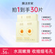 膜法世家面膜雞蛋面膜補(bǔ)水保濕嫩滑細(xì)致嫩膚收縮毛孔男女士護(hù)膚魔法世面膜 雞蛋面膜10片裝*3盒