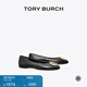 Tory Burch 湯麗柏琦【線(xiàn)上專(zhuān)享】CLAIRE 芭蕾鞋女鞋TB 150824 純黑色 001 37.5 7