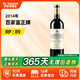 百家富【法國名莊】1855五級莊百家富莊園干紅葡萄酒 2014年 750ml 正牌