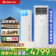 格力（GREE）格力空調(diào)2匹/3匹 空調(diào)柜機(jī) 云佳三級新能效 變頻冷暖兩用 高溫自潔 商鋪商用 客廳立式家用空調(diào) 2匹 三級能效 適用20-30㎡格力官方直售