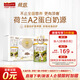 海普諾凱1897荷致A2蛋白嬰兒奶粉1段（0-6月）400g【新客禮盒】