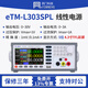 同門程控可編程線性直流電源高精度可調(diào)穩(wěn)壓電源5/6位數(shù)顯恒壓恒流源 eTM-L303SPL（30V3A-五位線性)