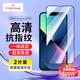 ALittleFlower適用于蘋(píng)果13mini鋼化膜iPhone13mini手機膜防摔抗指紋超薄高清全屏全覆蓋貼膜加強版2片