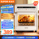 蘇泊爾（SUPOR）【國(guó)家補(bǔ)貼】20L家用風(fēng)爐電烤箱 微蒸汽烤炸熱風(fēng)循環(huán)低溫發(fā)酵一體機(jī)一鍵烘干廣域溫控 OD20AK812