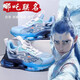 回力兒童運動(dòng)鞋哪吒三太子敖丙男童鞋2025春夏新款網(wǎng)面透氣兒童休閑鞋 月色 33