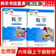 新華書(shū)店正版小學(xué)一二三四五六年級上下冊數學(xué)書(shū)全套 北師大版課本 123456年級上下冊數學(xué)北師版教科書(shū) 北京師范大學(xué)出版社 數學(xué)六年級上下冊【2本】