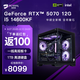 華碩 全家桶i5 13400F/14600KF/RTX5050/5070/5060/ti顯卡臺(tái)式組裝電腦主機(jī)游戲臺(tái)式機(jī)整機(jī)265kf準(zhǔn)系統(tǒng) 配置七 I5 14600KF/5070 12G 單主機(jī)