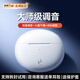 Linklike【熱銷100W+丨震撼低音】半入耳式藍牙耳機榜前十金榜第1跑步耳機無線2025最新款超長續(xù)航適配華為 哈曼調(diào)音丨月光白