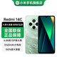 小米R(shí)edmi 14C 6.88英寸護(hù)眼大屏 120Hz高刷 150%大揚(yáng)聲器 碧波綠 4GB+64GB