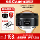 佳能小痰盂三代 ef50f1.8 定焦鏡頭 單反相機大光圈全畫幅人像鏡頭 套餐八（人像風光9鏡套裝+3年延保）  一套走天下