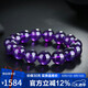 石玥珠寶精品14mm天然紫水晶手鏈本命年轉(zhuǎn)運(yùn)珠九紫離火手串男女士款禮物