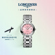浪琴（LONGINES）瑞士手表 心月系列 機械鋼帶女表L81134996