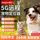鋒衛(wèi)狗狗定位器gps追蹤器貓咪防丟失5G跟蹤神器寵物掛脖項圈防水防拆 小型（橙色）：5G定位+鈴聲+項圈