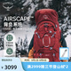 OSPREY 登山包 精靈 多日徒步 重裝戶外 登山包 女性戶外 探險雙肩背包 酒紅色55L M/L