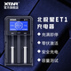 XTAR 愛克斯達ET1 強光手電筒鋰電池多功能18650充電器 測電池容量