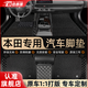 佰泰康適用于本田思域飛度繽智雅閣crv皓影英仕派型格全包圍汽車(chē)腳墊 【黑色黑線(xiàn)+黑色絲圈】雙層款 下單備注具體車(chē)型年款