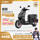 愛瑪（AIMA）【門店自提】絕影商用車大電池長續(xù)航新款電動車高速智能電動摩托車 到店選色提車