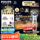飛利浦（PHILIPS）【周杰倫同款】電動剃須刀 全新一代旋護式新9系ultra-24H持久凈剃刮胡刀 配升級清潔倉 國家補貼