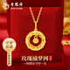 老鳳祥足金玫瑰織夢(mèng)網(wǎng)吊墜女捕夢(mèng)網(wǎng)黃金項(xiàng)鏈七夕情人節(jié)禮物送女朋友老婆 足金玫瑰織夢(mèng)網(wǎng)吊墜 約1.9g【贈(zèng)銀鏈】