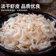 儲(chǔ)褚莆田南日特級(jí)淡干蝦皮 小蝦米 寶寶輔食新鮮海產(chǎn)干貨煲湯涼拌即食 精選特級(jí)500g大號(hào)