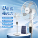 風(fēng)輕楊直流變頻太陽(yáng)能充電風(fēng)扇落地扇16寸超長(zhǎng)續(xù)航15600毫安帶夜燈戶外露營(yíng)應(yīng)急風(fēng)扇超強(qiáng)風(fēng)力輕音低噪 【配太陽(yáng)能板】直流變頻16寸15600毫安