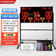 冠時(shí)代【順豐包郵】籃球比賽電子記分牌可充電比賽專(zhuān)用計分器24秒計時(shí)器 【新升級】B版180*80