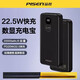 品勝（PISEN）充電寶20000毫安PD快充5V2A移動(dòng)電源適用華為小米oppo蘋(píng)果15pro 22.5瓦雙USB+Type-c三輸 黑色