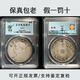 評級保真包老到代銀元真幣真品收藏大洋袁大頭民國三九十年袁大頭 九年袁大頭（微瑕）