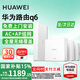 華為路由器q6網(wǎng)線版全屋wifi6套裝子母分布式ac+ap面板ws8001千兆mesh組網(wǎng)穿墻王poe適配mate70pro Q6網(wǎng)線版一拖三【免費(fèi)上門安裝】一母三子