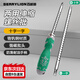 百威獅（BERRYLION）伸縮兩用螺絲刀 螺絲改錐起子 十字一字螺絲刀批頭 拆機(jī)工具