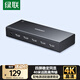 綠聯(lián)HDMI分配器4K高清同顯一分四分屏器1進4出一拖四筆記本電腦接電視顯示投影視頻一分二/一分三90805
