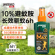 家德寶（JIADEBAO）基孔肯雅熱驅(qū)蚊噴霧戶外驅(qū)蚊液防蚊花露水10%避蚊胺神器 山野清新