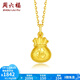周六福（ZLF）      黃金吊墜福袋吊墜女款飾品代代平安 計(jì)價(jià) 足金 2.02g
