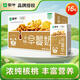 蒙牛核桃早餐奶核桃味利樂(lè )包250ml*16盒整箱 營(yíng)養早餐牛奶整箱 送禮佳 250ml*16盒
