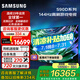 三星（SAMSUNG）QA65S90DAJXXZ  65英寸 OLED量子點電視 超薄4K 144Hz高刷游戲電視超薄全面屏 無開機廣告可嵌入 65英寸