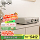 天龍（DENON）PMA-900HNE 家庭影院HiFi發(fā)燒音響 支持WiFi藍(lán)牙 集成網(wǎng)絡(luò)放大器 立體聲功放機(jī) 銀色