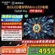 創(chuàng)維電視75A5F Pro黑騎士75英寸液晶平板智慧屏75吋QD-Mini LED超越OLED彩電以舊換新家電補(bǔ)貼一級(jí)能效 75英寸