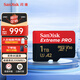 閃迪（SanDisk）1TB TF（MicroSD）內(nèi)存卡 A2 4K V30 U3 C10 至尊超極速移動存儲卡 讀速200MB/s 寫速140MB/s